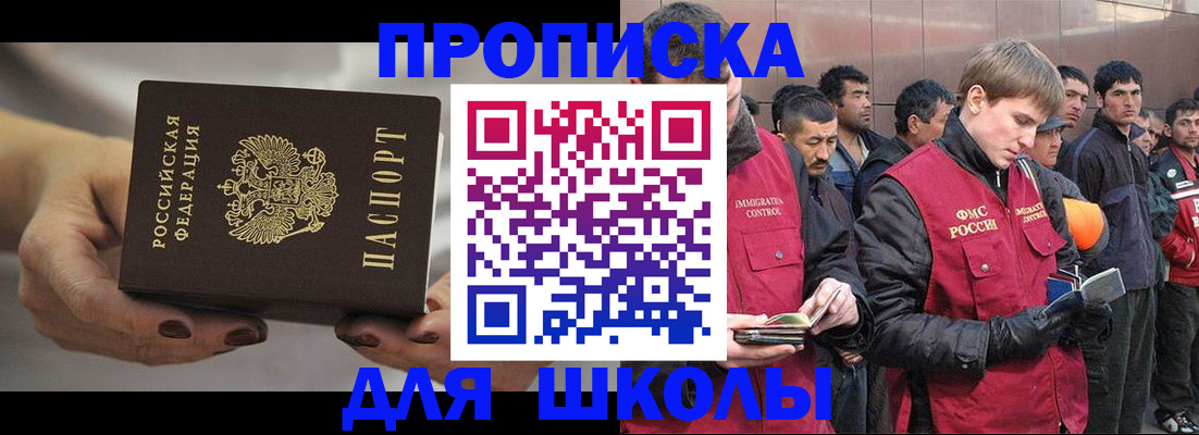 прописка от собственника в Белёве