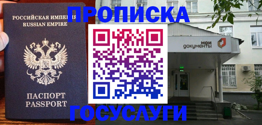 временная регистрация гарантия в Белёве